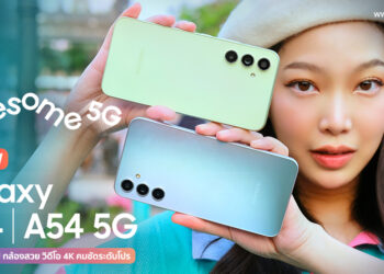 รีวิว Samsung Galaxy A54 5G และ Galaxy A34 5G ดีไซน์แฟลกชิป จอ 120Hz Super AMOLED กล้องสวย วีดีโอ 4K Auto Focus คมชัดโฟกัสไม่ผิดจุด แบต 5000mAh กันน้ำกันฝุ่น IP67 