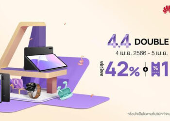 4.4 Super Sale หัวเว่ยยกทัพผลิตภัณฑ์จัดเต็มส่วนลดช่องทางออนไลน์สูงสุด 42% โปร 4.4 ตั้งแต่วันที่ 4 เมษายน 2566 ถึง 5 เมษายน 2566