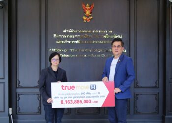 ทรูมูฟ เอช ยูนิเวอร์แซล คอมมิวนิเคชั่น ชำระเงินค่าประมูลคลื่นความถี่ 900 MHz งวดที่ 8 จำนวน 8,163.886 ล้านบาท เดินหน้าบริหารจัดการคลื่นความถี่ พร้อมยกระดับมาตรฐานคุณภาพโครงข่ายเพื่อคนไทย 