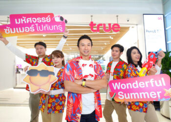 ทรู 5G จัดเต็มสุขไม่อั้น “มหัศจรรย์ซัมเมอร์ไปกับทรู” กับแพ็กเกจซัมเมอร์ที่ดีที่สุดจากทรู ยกขบวนดีลพิเศษสินค้าบริการตอบโจทย์ให้ทุกดิจิทัลไลฟ์สไตล์สุขกว่าทุกวันตลอดหน้าร้อนนี้