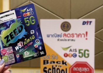 AIS จับมือ กระทรวงพาณิชย์ ร่วม “พาณิชย์ลดราคา Back to School” ต้อนรับเปิดเทอม ส่งแพ็กเกจพิเศษ มือถือ แท็บเล็ต  ลดภาระค่าใช้จ่ายและค่าครองชีพ แบ่งเบาภาระของผู้ปกครอง