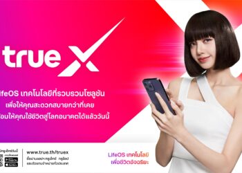 True เปิดตัว ลิซ่า BLACKPINK แบรนด์แอมบาสเดอร์ พร้อมแบรนด์ใหม่ “ทรูเอ็กซ์ TrueX” โชว์ภาพผู้นำเทคโนโลยีเต็มรูปแบบ ดึงจุดเด่นดิจิทัลอีโคซิสเต็ม