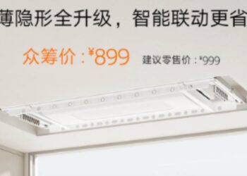 MIJIA Smart Clothes Dryer 1S เครื่องอบผ้าบนเพดาน ประหยัดพื้นที่ ราคาราว 4,490 บาท