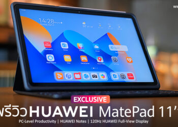 พรีวิวแกะกล่อง HUAWEI MatePad 11 (2023) พร้อมด้วย Smart Keyboard และ M-Pencil ให้ประสบการณ์ระดับแล็ปท็อป