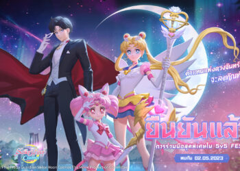 RoV จับมือ Pretty Guardian Sailor Moon Cosmos The Movie พา Eternal Sailor Moon และผองเพื่อนออกโรงพิทักษ์ความรักและความยุติธรรมในสมรภูมิ RoV!