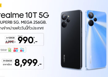 เตรียมวางจำหน่าย realme 10T 5G อย่างเป็นทางการ ผ่านช่องทางจำหน่ายทั่วประเทศ พร้อมรับของแถมสุดพิเศษและโปรโมชั่นจุใจ