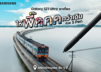 สายเที่ยวเตรียมปักหมุด! Galaxy S23 Ultra จะพาไปเที่ยวให้พี๊คคคกว่าเดิม ด้วย S Pen จัดเต็มสีสันต้อนรับซัมเมอร์นี้ให้พิเศษกว่าที่เคย
