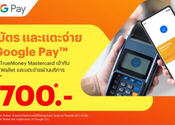 TrueMoney ผนึก มาสเตอร์การ์ด จับมือ Google เปิดให้เพิ่ม TrueMoney Mastercard ใน Google Wallet เพื่อชำระเงินร้านค้าทั่วโลกด้วย Google Pay ได้แล้ววันนี้