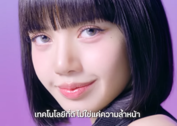 พาส่องชีวิตดี๊ดี เทคขั้นสุดกับ LISA BLACKPINK ไปกับ TrueX เทคโนโลยีเพื่อชีวิตอัจฉริยะ