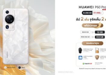 เปิดราคา HUAWEI P60 Pro ทางการในประเทศไทยเริ่มต้น 37,990 บาท พร้อมโปรอัปความจุ RAM 12GB + 512GB ของแถมมูลค่า 5,724 บาท