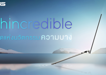 ASUS Zenbook S 13 OLED โน้ตบุ๊กพกพาจอ OLED ที่บางที่สุดในโลก พร้อมวางจำหน่ายในไทย! นำเสนอความบางเพียง 1 ซม. พร้อมน้ำหนักเครื่อง 1 กก.