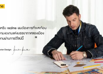 realme ร่วมสร้างสรรค์สุดยอดแฟชั่นสมาร์ตโฟน แห่งปีจากฝีมืออดีตดีไซน์เนอร์สิ่งพิมพ์จาก Gucci กับ realme 11 Pro Series 5G โชว์ฝาหลังหนังวีแกนลายลิ้นจี่สุดหรูหรา