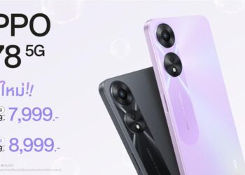 OPPO A78 5G สมาร์ตโฟนอัพสนุกให้สุดสปีด ให้คุณสนุกได้ง่ายยิ่งขึ้น ในราคาใหม่ เริ่มต้นเพียง 7,999 บาทเท่านั้น!!
