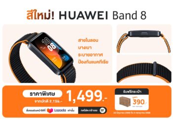 นักวิ่งเตรียมเพิ่มความฟิตกับ HUAWEI GADGET พร้อมดีลส่วนลดสูงสุด 37% ที่งาน Lazada Run ในวันที่ 25 มิถุนายนนี้