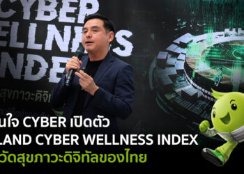 มารู้จักกับ Thailand Cyber Wellness Index ดัชนีชี้วัดสุขภาวะดิจิทัลของไทยโดย AIS อุ่นใจ CYBER