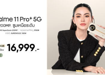 realme 11 Pro Series 5G เปิดตัวในไทยอย่างเป็นทางการ พลังกล้อง OIS SuperZoom 200 ล้านพิกเซล ผสานแฟชั่นจากอดีตดีไซเนอร์สิ่งพิมพ์จาก GUCCI ราคาเริ่มต้นเพียง 12,999 บาท