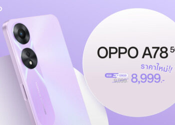 OPPO A78 5G รุ่น 8GB + 128GB สมาร์ตโฟนอัพสนุกให้สุดสปีด  พร้อมให้คุณเป็นเจ้าของได้ง่ายยิ่งขึ้น ในราคาใหม่เพียง 8,999 บาทเท่านั้น!!