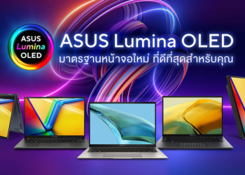 ASUS แนะนำ 5 รุ่นโน้ตบุ๊กหน้าจอ OLED น่าใช้ เพลิดเพลินกว่าเคยด้วยคุณภาพจอที่ดีที่สุด ให้ภาพสวยคมชัดสบายตา