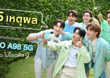 5 เหตุผลที่ไม่ควรพลาดเป็นเจ้าของ OPPO A98 5G สมาร์ตโฟนชาร์จไว ไม่ช็อตฟีล