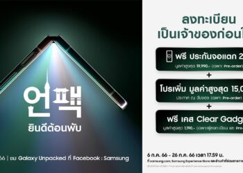 ยินดีต้อนพับ!! SAMSUNG ประกาศจัดงาน Galaxy Unpacked ที่โซล ประเทศเกาหลีใต้ 26 กรกฎาคมนี้ พร้อมเปิดลงทะเบียนเป็นเจ้าของ The new Galaxy เป็นกลุ่มแรกของโลกในไทยแล้ว