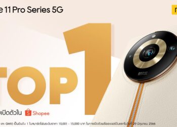 สร้างตำนานไม่หยุด! realme 11 Pro Series 5G ยอดขายทยานอันดับ 1 หลายช่องทางตั้งแต่วันแรก! พร้อมทุบสถิติใหม่ สมศักดิ์ศรีที่สุดแห่งสมาร์ทโฟนแฟล็กชิป!