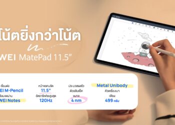 HUAWEI แจกทริคที่ช่วยให้การจด “โน้ตยิ่งกว่าโน้ต” กับ HUAWEI MatePad 11.5 พร้อมไอเดียการเชื่อมต่ออุปกรณ์เพื่อเปลี่ยนการใช้งานแท็บเล็ตราวกับแล็ปท็อปกะทัดรัด