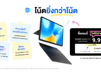 สรุปสเปก HUAWEI MatePad 11.5 แท็บเล็ตฟังก์ชันเหมือนพีซี ในราคาไม่ถึงหมื่น