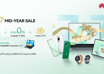 เตรียมช้อปขบวนสินค้าหัวเว่ย 7.7 MID-YEAR SALE พบกับดีลส่วนลดสูงสุด 42% คูปองส่วนลดมูลค่าสูงสุด 2,500 บาท