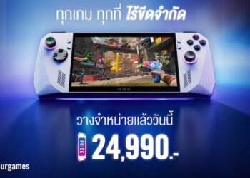 ROG Ally พร้อมวางจำหน่ายในไทยแล้ว ราคา 24,990 บาท
