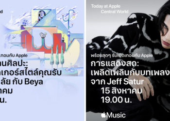 Apple Central World ชวนทุกคนมาเรียนรู้ทักษะใหม่ๆ ในการวาดภาพและสร้างสรรค์เสียงดนตรีกับ Beya และ Jeff Satur