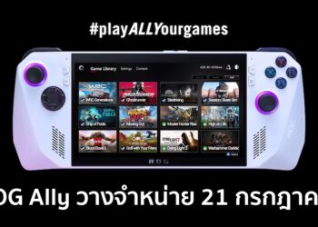 ROG Ally เริ่มวางจำหน่ายในไทย 21 กรกฎาคมนี้