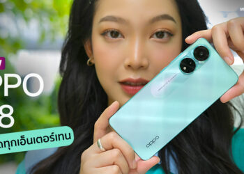 รีวิว OPPO A78 สมาร์ตโฟนเร็วแรงสุดทุกเอ็นเตอร์เทน มาพร้อมจอ AMOLED รีเฟรช 90Hz ลำโพงทรงพลัง กล้อง 50MP ความจุ 256GB ชาร์จไว 67W SuperVOOOC 