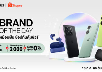 OnePlus จัดโปร Brand of The Day ลดเหมือนฝัน ช้อปคุ้มวันเดียว 13 ก.ค. 66 นี้เท่านั้น