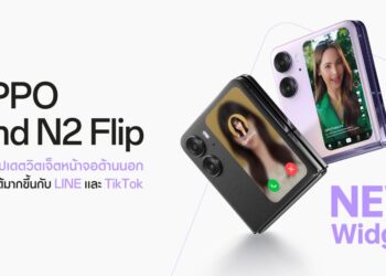 OPPO Find N2 Flip เปิดตัวอัปเดตวิดเจ็ตหน้าจอด้านนอกใหม่ รองรับการใช้งาน Line และ TikTok แล้ว ให้ผู้ใช้ ใช้งานได้มากกว่าที่เคย