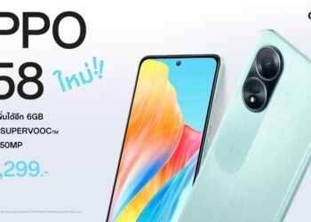ใหม่! ออปโป้วางจำหน่าย OPPO A58 สมาร์ตโฟนราคาคุ้มค่า มาพร้อม RAM 6GB เพิ่มได้อีก 6GB พร้อม ROM 128GB และลำโพงสเตอริโอคู่ ใช้งานเต็มพิกัด