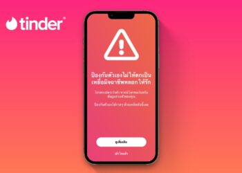 Tinder ปล่อยแคมเปญป้องกันตัวเองจากมิจฉาชีพที่มาหลอกรักออนไลน์ หรือ“โรแมนซ์สแกม” (romance scam)
