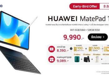 บอกโปรลด HUAWEI MatePad 11.5 ราคาต่ำสุดเพียง 8,390 บาท ช้อปเลย 8.8 นี้ ที่ Lazada โปรโมชัน ในวันที่ 8 สิงหาคม 2566 – 9 สิงหาคม 2566 เท่านั้น!