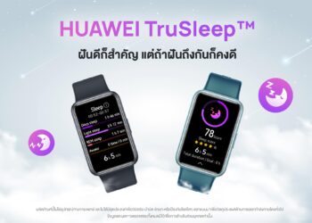 เพราะฝันดีนั่นสำคัญ!! สอนวิธีใช้งาน HUAWEI TruSleep บอกคุณภาพการนอนที่คุณควรรู้กับ HUAWEI WATCH FIT Special Edition