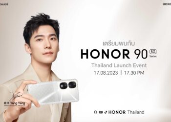 เตรียมตัวให้พร้อม! HONOR 90 Series เตรียมเปิดตัวในไทย 17 สิงหานี้ คว้า “หยางหยาง” นั่งแท่น Global Brand Ambassador 