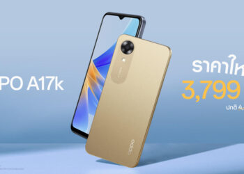 OPPO A17k สมาร์ตโฟนน้องเล็ก จัดเต็มประสิทธิภาพ มอบความคุ้มค่าและราคาโดนใจ เป็นเจ้าของได้ง่ายยิ่งขึ้น ในราคาใหม่เพียง 3,799 บาท เท่านั้น!