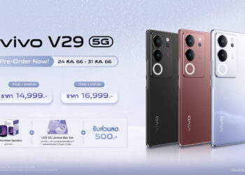 vivo เปิดพรีออเดอร์ V29 5G สมาร์ตโฟนรุ่นใหม่ล่าสุด ตอบโจทย์สายถ่ายภาพพอร์ตเทรตราคาเริ่มต้นเพียง 14,999 บาท จัดเต็มกับโปรโมชันพิเศษก่อนใคร ตั้งแต่วันนี้ – 31 ส.ค. 66