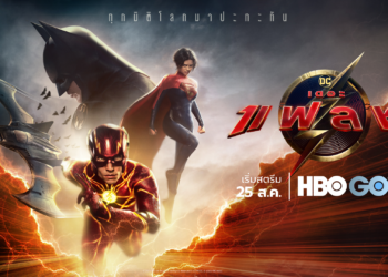 ภาพยนตร์ THE FLASH เตรียมเข้าฉายทาง HBO GO ในวันที่ 25 สิงหาคม นี้