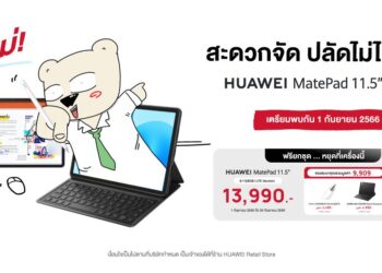 ขายวันแรก! หัวเว่ยแจกธีมพี่หมีฟรี สำหรับ HUAWEI MatePad 11.5 รุ่น LTE Version ธีมพิเศษออกแบบโดยเพจชื่อดัง ‘คนอะไรเป็นแฟนหมี’