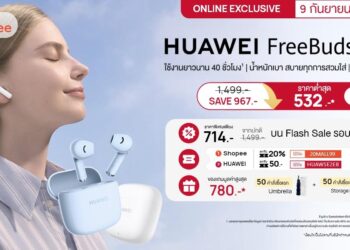 เที่ยงคืน 9.9 นี้ ลดเยอะมาก!! HUAWEI FreeBuds SE 2 ราคาต่ำสุด 532 บาท ที่ Shopee เท่านั้น ราคา Flash Sale ร่วมกับโค้ดส่วนลด ช่วงเวลา 00.00 น. – 01.59 น.วันที่ 9 กันยายน 2566 เท่านั้น