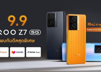 เตรียมพบกัน 9.9 นี้! iQOO Z7 5G สีใหม่สุดจี๊ด Supernova Orange ขุมพลังเพื่อชาว Gen Z ในราคา 11,999 บาท พร้อมดีลสุดพิเศษ