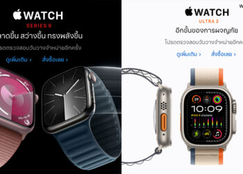 Apple Watch Series 9 และ Apple Watch Ultra 2 เปิดให้สั่งซื้อล่วงหน้าในประเทศไทยแล้ว จัดส่งวันแรก 16 ตุลาคมนี้