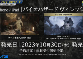 Capcom ประกาศวางจำหน่ายเกม Resident Evil Village และ Resident Evil 4 Remake บน iPad และ iPhone เริ่ม 30 ตุลาคมนี้ราคาราว 1,290 บาท พร้อม DLC