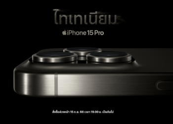 AIS ประกาศเปิดสั่งจอง iPhone 15 ,iPhone 15 Plus, iPhone 15 Pro และ iPhone 15 Pro Max ล่วงหน้าวันที่ 15 กันยายน 2566 เวลา 19.00 น.เป็นต้นไป