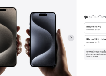 Apple เปิดให้สั่งซื้อล่วงหน้า iPhone 15,iPhone 15 Plus ,iPhone 15 Pro และ iPhone 15 Pro Max ในประเทศไทยแล้วที่นี่