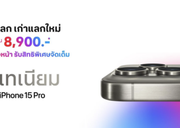 รวมโปร iPhone 15 และ iPhone 15 Pro จากผู้ให้บริการฯ AIS, Truemove H และ dtac